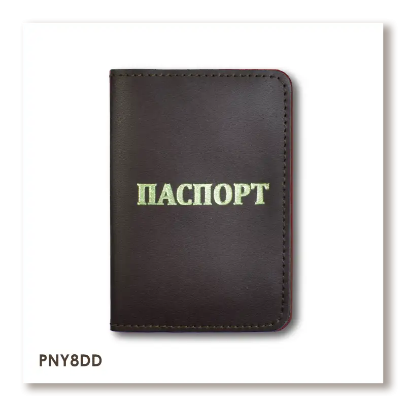 Обложка для паспорта с надписью ПАСПОРТ