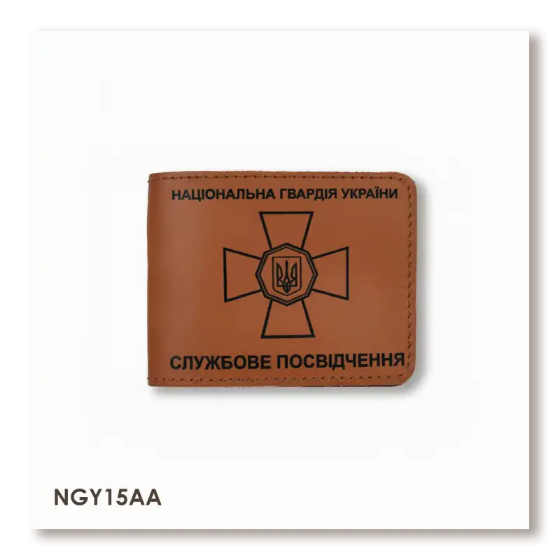 Обкладинка для посвідчення НГУ