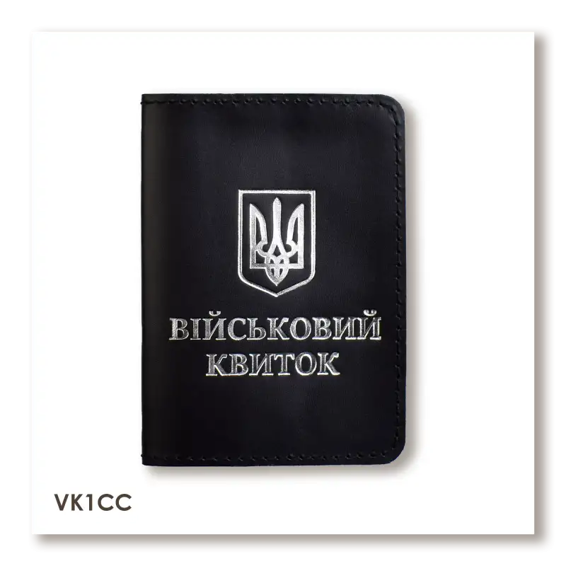 Обложка для военного билета с Гербом