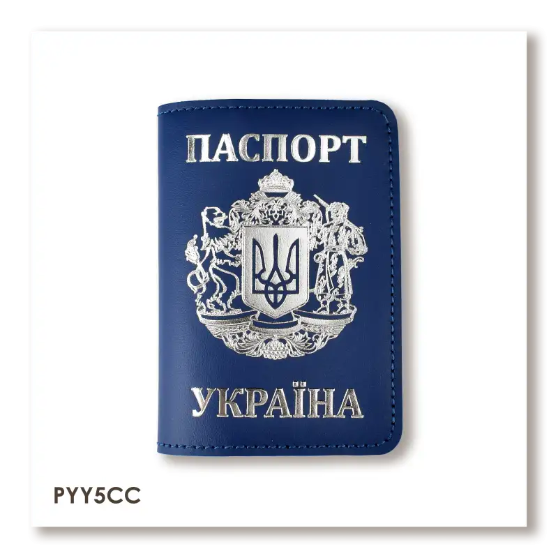 Обложка для паспорта Украина с большим Гербом