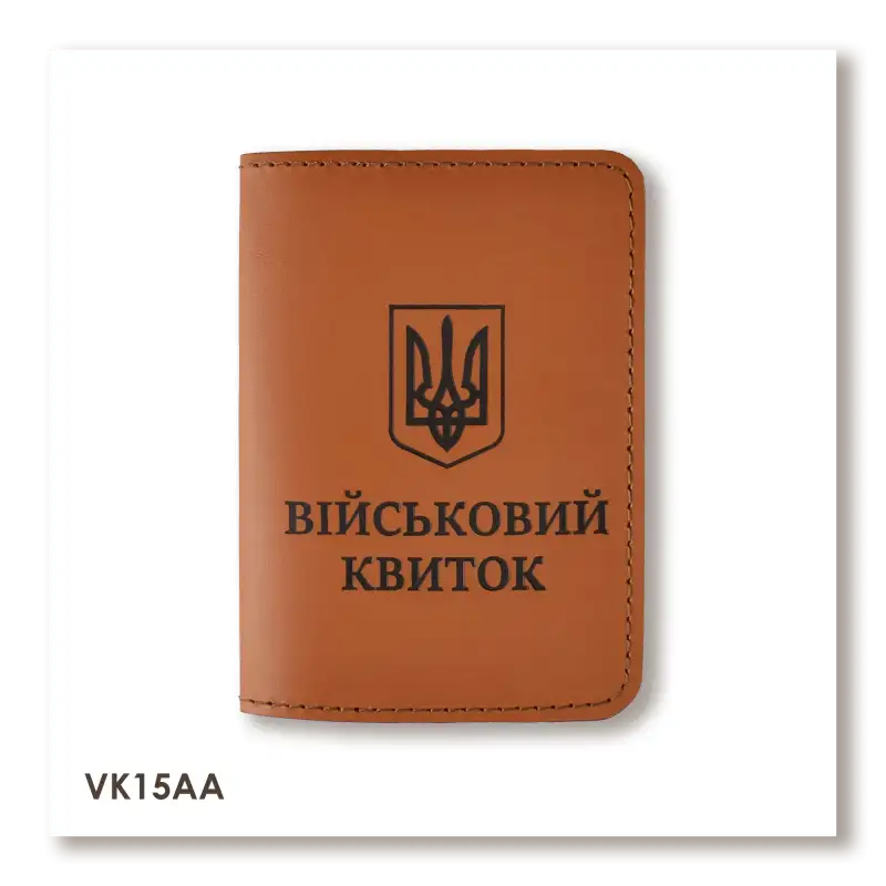 Обложка для военного билета с Гербом