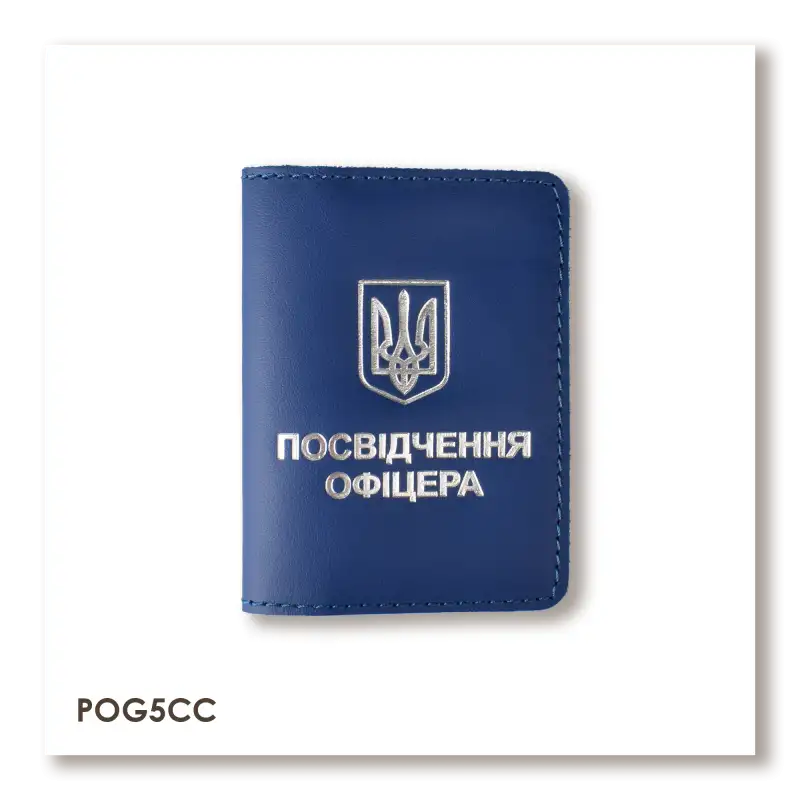 Обложка для удостоверения офицера с Гербом