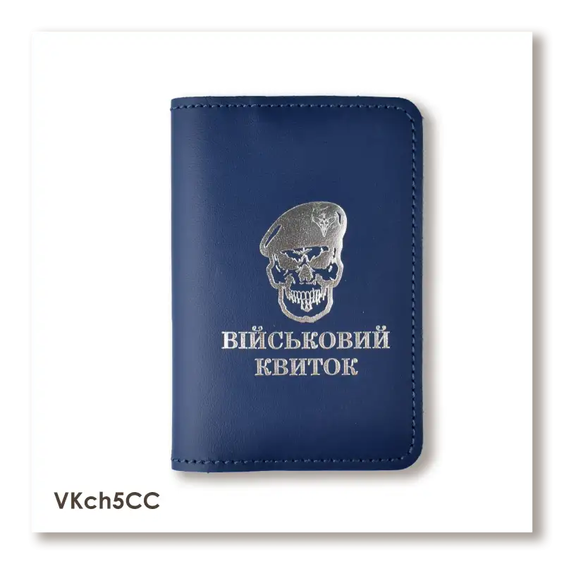 Обложка для военного билета Череп ДШВ