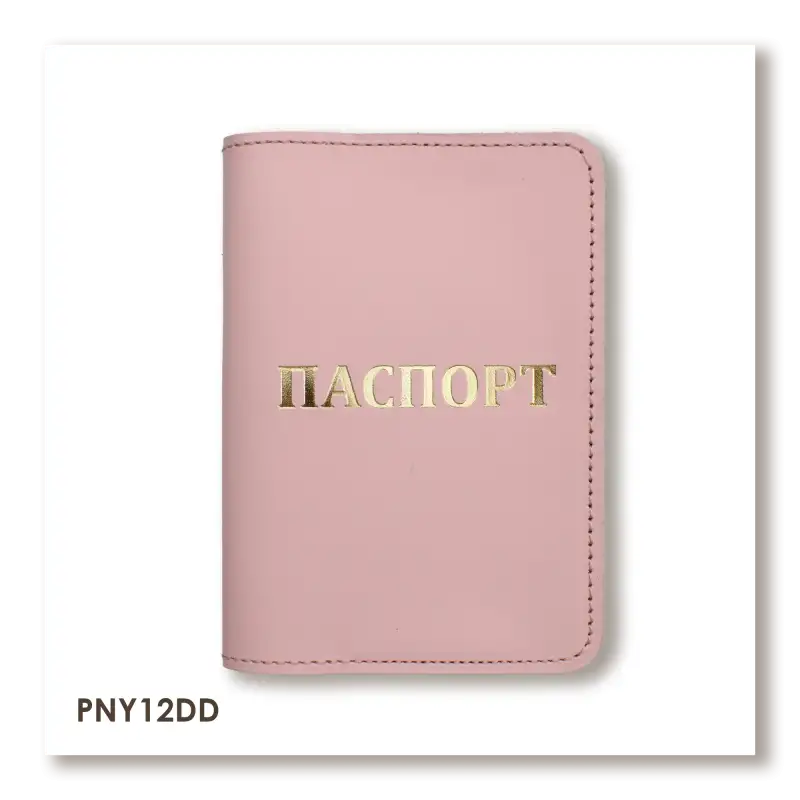 Passport cover with the inscription PASSPORT