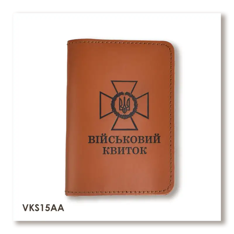 Обложка для военного билета с эмблемой ДПСУ