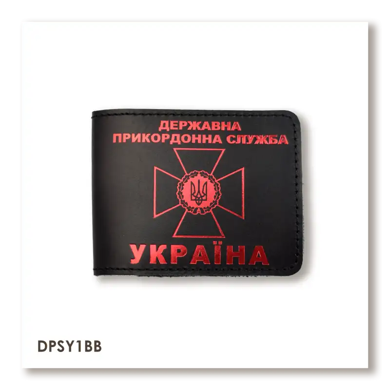 Cover for State Border Guard Service ID