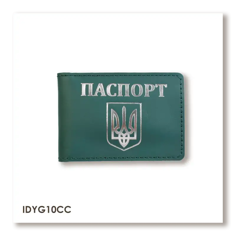 Обложка для ID-карты ПАСПОРТ с гербом