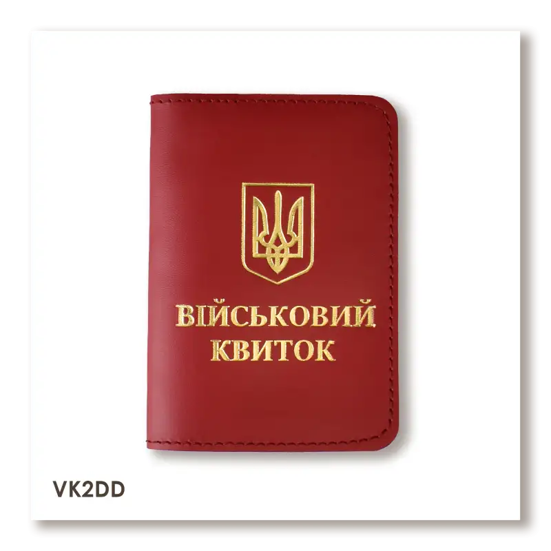 Military ID Cover with Coat of Arms