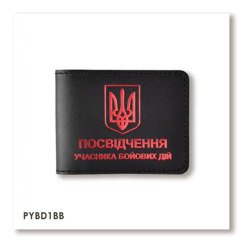 Обложка для удостоверения УБД с гербом