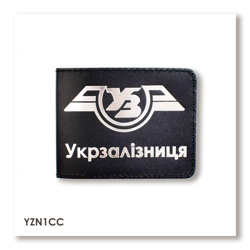 Обкладинка для посвідчення Укрзалізниця класична