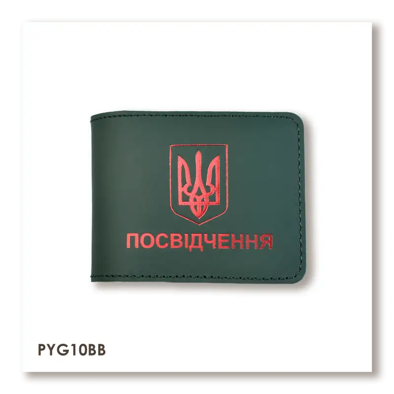 Cover for Universal ID with Coat of Arms