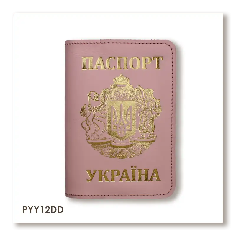 Обложка для паспорта Украина с большим гербом