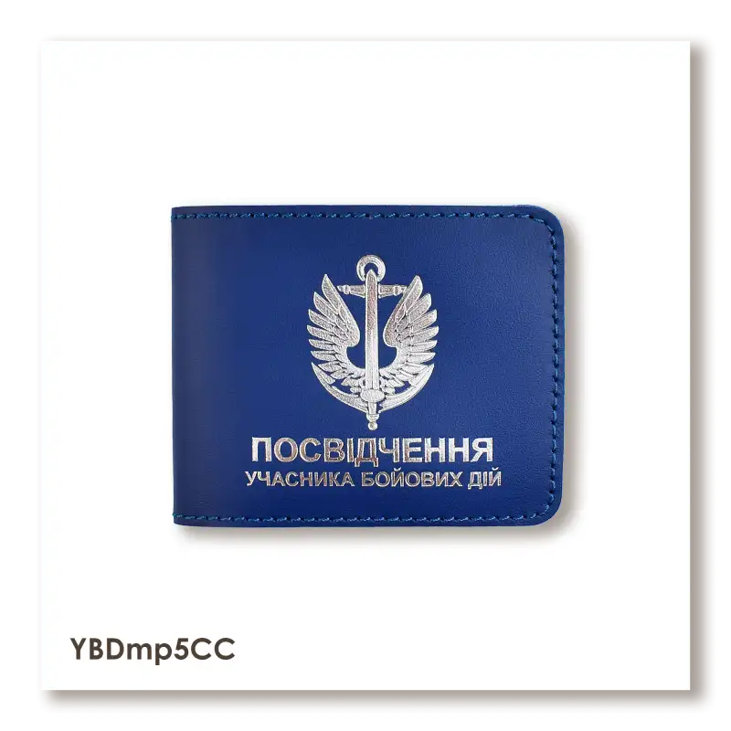 Обложка для удостоверения УБД Морская пехота