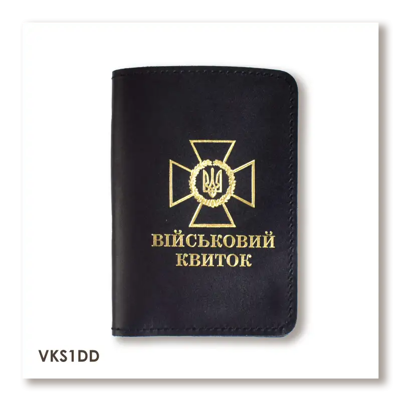 Обложка для военного билета с эмблемой ДПСУ