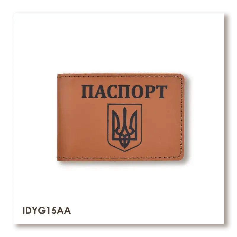 Обложка для ID-карты ПАСПОРТ с гербом