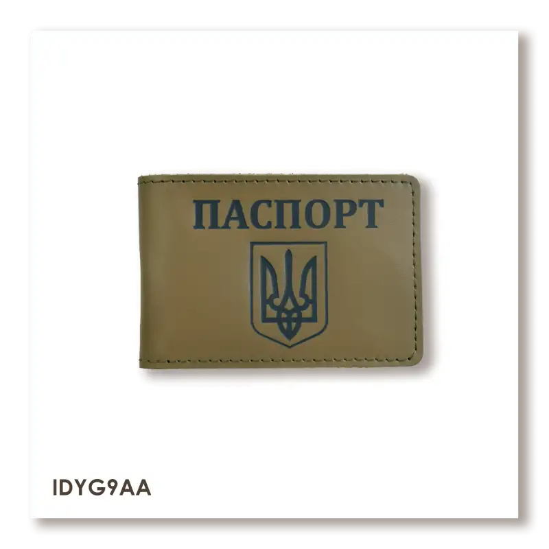 Обложка для ID-карты ПАСПОРТ с гербом