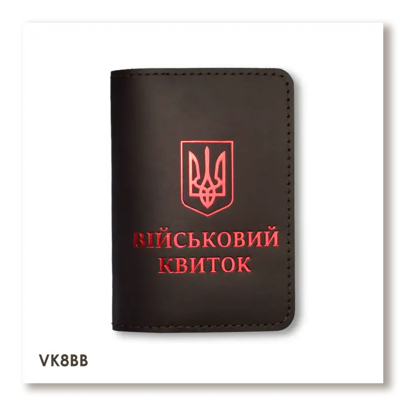 Обложка для военного билета с гербом