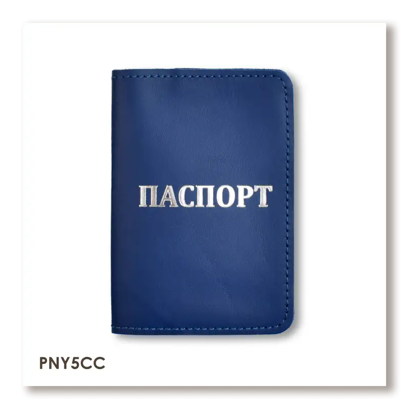 Обкладинка для паспорта з написом ПАСПОРТ