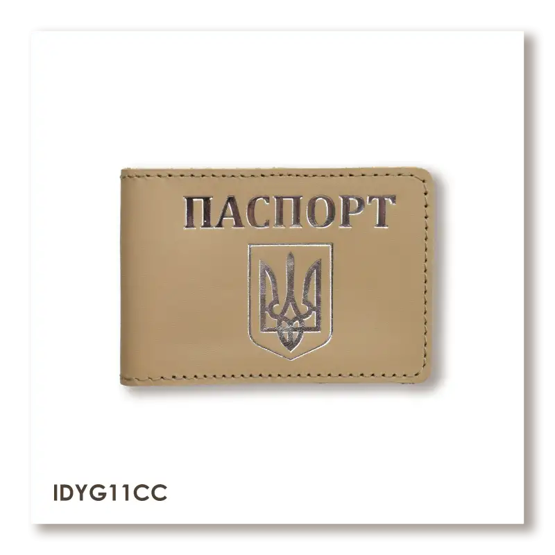Обложка для ID-карты ПАСПОРТ с гербом
