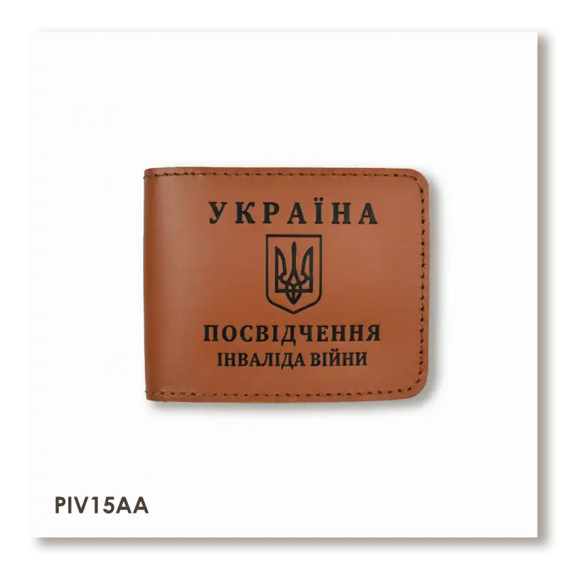 Обложка для удостоверения инвалида войны