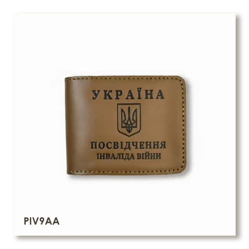 Обложка для удостоверения инвалида войны