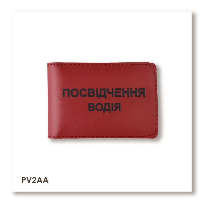 Обложка для водительского удостоверения стандарт