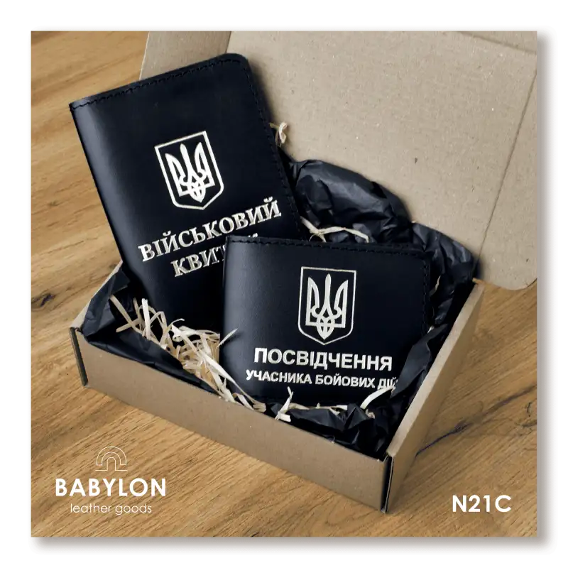 Набір обкладинок: військовий квиток та УБД