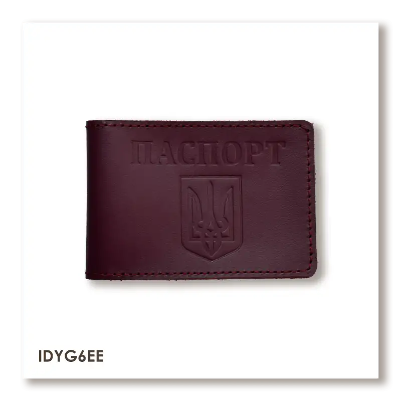 Обложка для ID-карты ПАСПОРТ с гербом