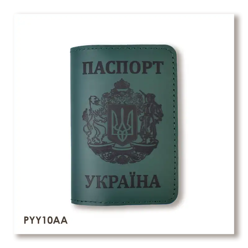 Обложка для паспорта Украина с большим Гербом
