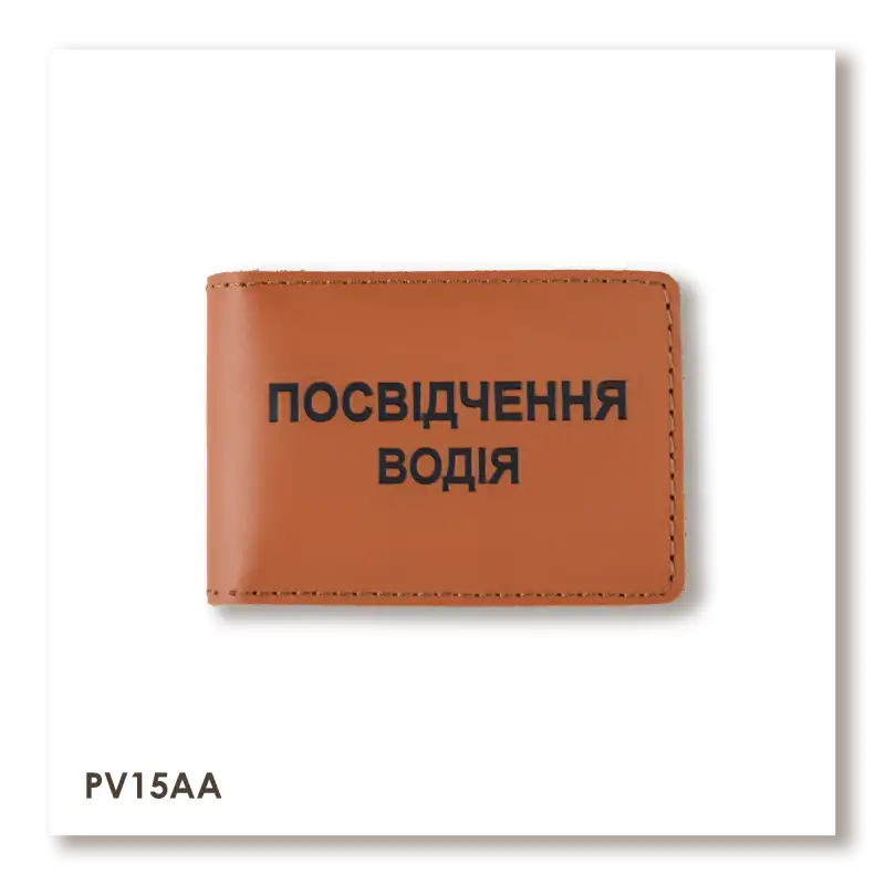 Обложка для водительского удостоверения стандарт