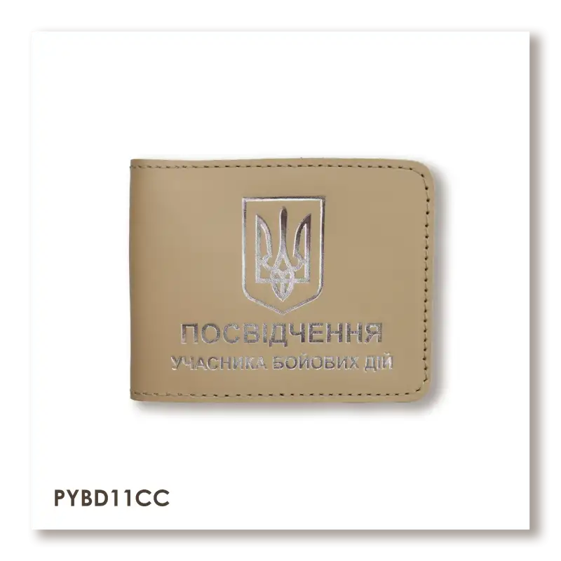 Обложка для удостоверения УБД с гербом