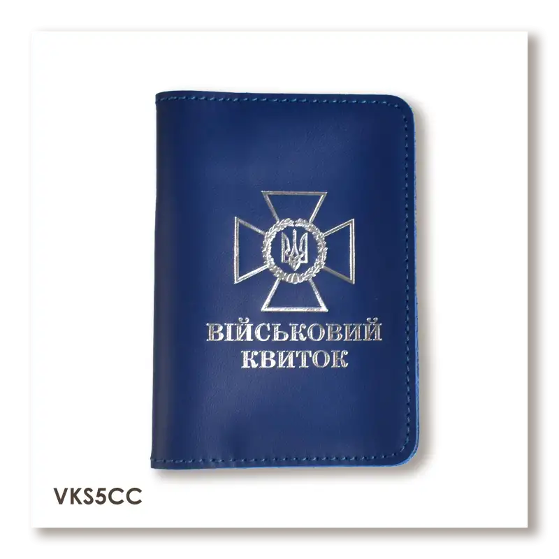 Обложка для военного билета с эмблемой ДПСУ