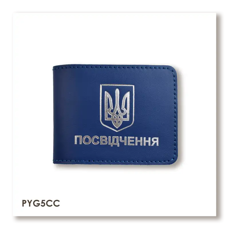 Cover for Universal ID with Coat of Arms