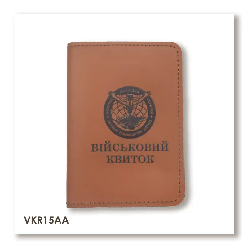 Обложка для военного билета Военная разведка
