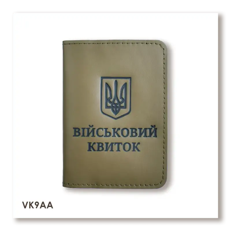 Обложка для военного билета с гербом