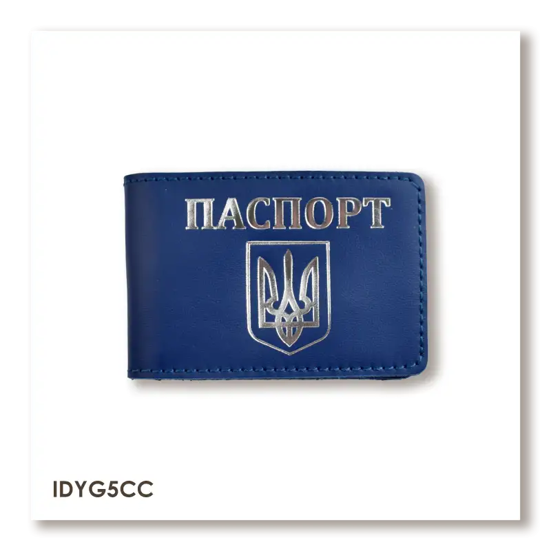 Обложка для ID-карты ПАСПОРТ с гербом
