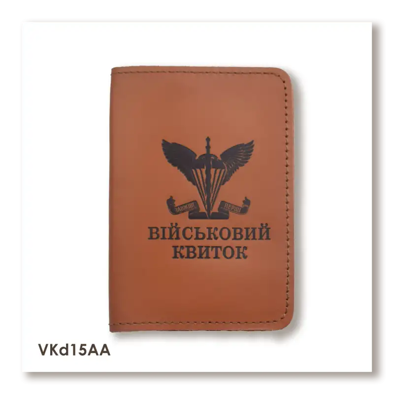 Обложка для военного билета ДШВ