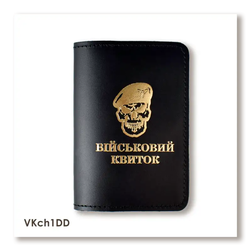 Обложка для военного билета Череп ДШВ