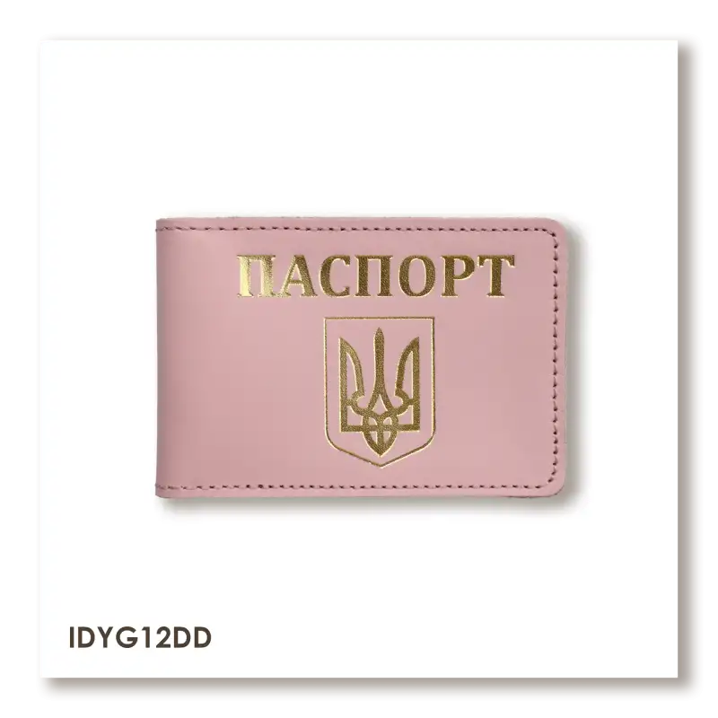 Обложка для ID-карты ПАСПОРТ с гербом