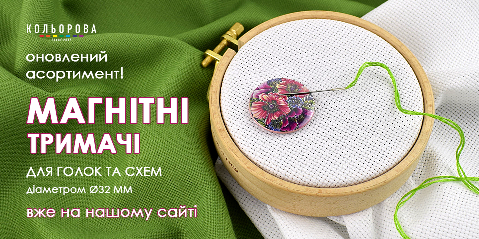 Наборы для вышивания, купить в интернет магазине aikimaster.ru
