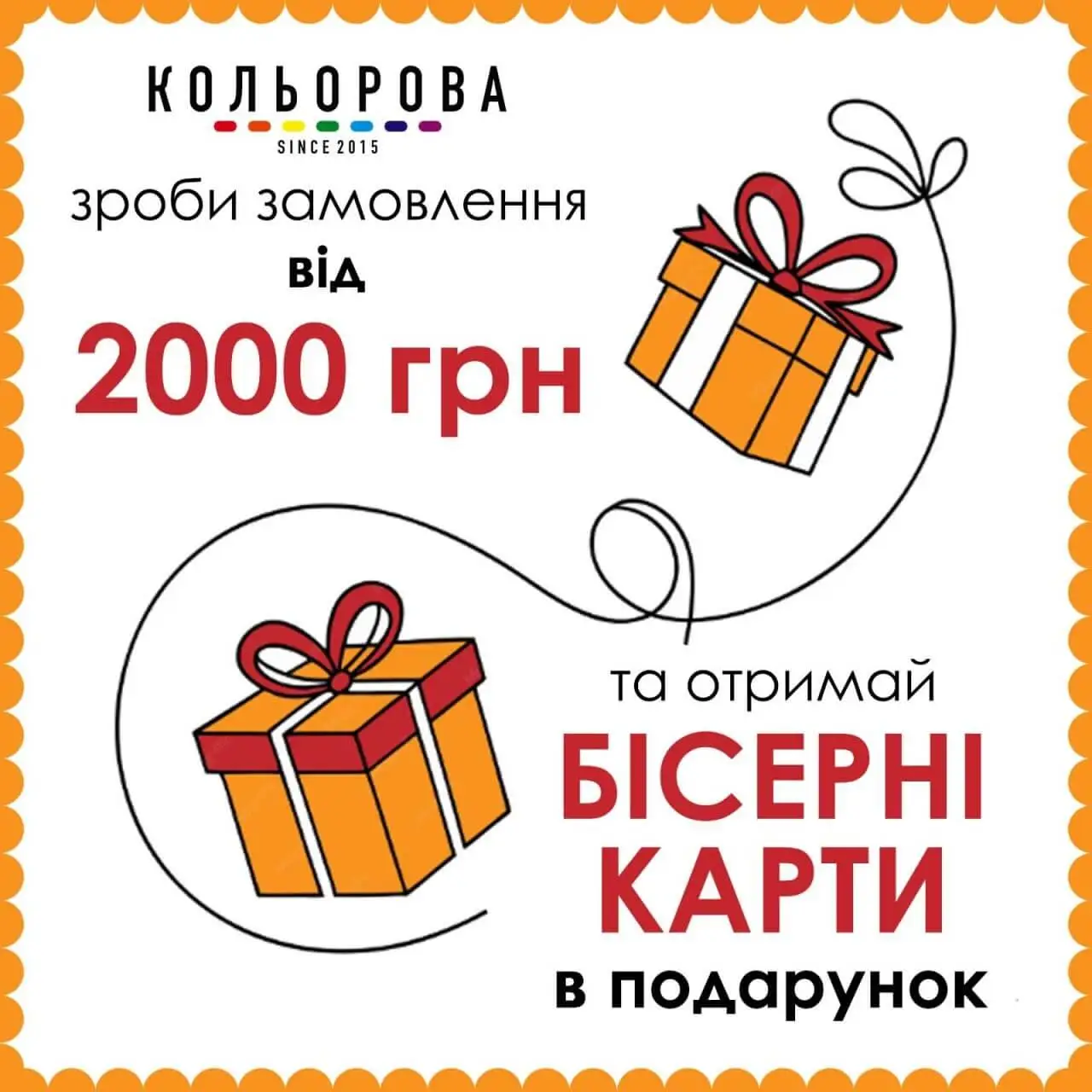 Собери подарочную коллекцию карт