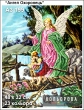 Картина для вишивки формату A3 199 "Ангел Охоронець"