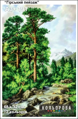 Картина для вышивки формата А3 + 191 "Горный пейзаж"