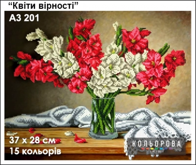 Картина для вишивки формату A3 201 "Квіти вірності"