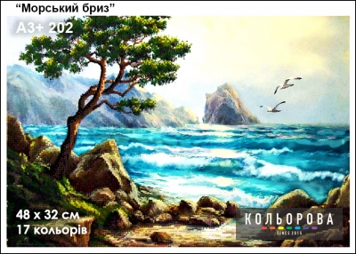 Картина для вышивки формата А3 + 202 "Морской бриз"