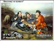 Картина для вышивки формата А2 054 "Охотники на привале"