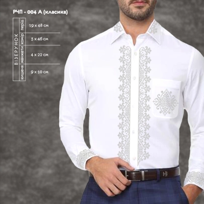 Men's Shirt Sewn (Classic) RCHP 004A