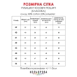 Рубашка чоловіча пошита (класика) РЧП 005А