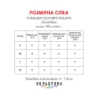 Рубашка чоловіча пошита (планка) РЧП 003Б