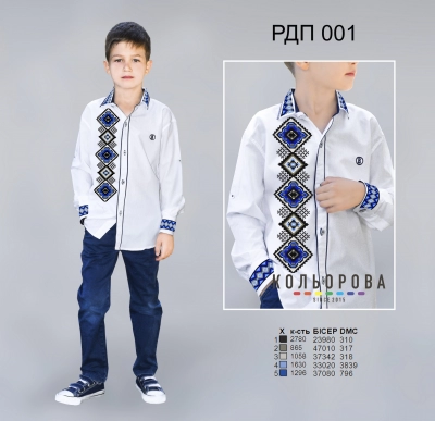 Рубашка для хлопчика пошита РДП-001 (біла)